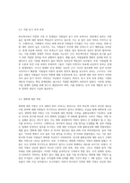 6주차 1교시 학습초에 제시된 최은택사장의 사례를 읽고 최사장이 발휘한 리더십의 문제점을 지적하고 대안적 방법을 리더십 상황이론을 적용하여 제시해 보세요-3