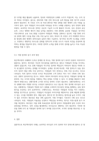 6주차 1교시 학습초에 제시된 최은택사장의 사례를 읽고 최사장이 발휘한 리더십의 문제점을 지적하고 대안적 방법을 리더십 상황이론을 적용하여 제시해 보세요-6