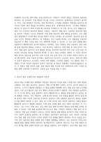 어린이집에서 영유아를 관찰하기 가장 좋은 관찰법은 무엇이고, 그렇게 생각한 이유를 논하시오-2