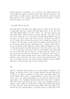어린이집에서 영유아를 관찰하기 가장 좋은 관찰법은 무엇이고, 그렇게 생각한 이유를 논하시오-3