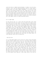 사회복지조사 과정 중 조사 도구 개발시 개념화와 조작화를 사례를 활용하여 설명하시오-3