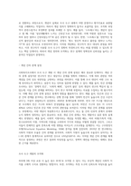 사회복지조사 과정 중 조사 도구 개발시 개념화와 조작화를 사례를 활용하여 설명하시오-4
