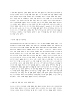 사회복지조사 과정 중 조사 도구 개발시 개념화와 조작화를 사례를 활용하여 설명하시오-5