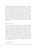 사회복지조사 과정 중 조사 도구 개발시 개념화와 조작화를 사례를 활용하여 설명하시오-6