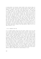 사회복지조사 과정 중 조사 도구 개발시 개념화와 조작화를 사례를 활용하여 설명하시오-7