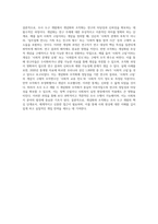 사회복지조사 과정 중 조사 도구 개발시 개념화와 조작화를 사례를 활용하여 설명하시오-8