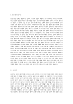 인간의 발달단계와 정신건강 문제 관련성 (6)-2
