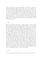 인간의 발달단계와 정신건강 문제 관련성 (6)-3