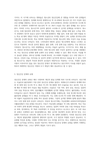 인간의 발달단계와 정신건강 문제 관련성 (6)-4