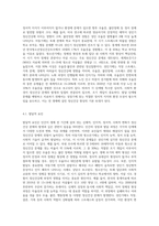 인간의 발달단계와 정신건강 문제 관련성 (6)-7