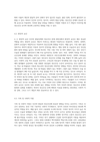 인간의 발달단계와 정신건강 문제 관련성 (6)-8