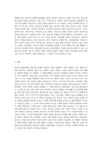 인간의 발달단계와 정신건강 문제 관련성 (6)-9