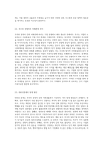 주주와 경영자 사이에서 발생할 수 있는 대리인문제의 실제사례를 조사해보고, 그 해결방안을 서술하시오-3