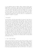 주주와 경영자 사이에서 발생할 수 있는 대리인문제의 실제사례를 조사해보고, 그 해결방안을 서술하시오-4