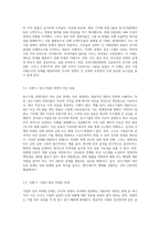 주주와 경영자 사이에서 발생할 수 있는 대리인문제의 실제사례를 조사해보고, 그 해결방안을 서술하시오-5