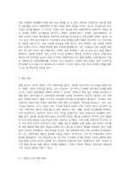 주주와 경영자 사이에서 발생할 수 있는 대리인문제의 실제사례를 조사해보고, 그 해결방안을 서술하시오-6