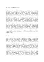 주주와 경영자 사이에서 발생할 수 있는 대리인문제의 실제사례를 조사해보고, 그 해결방안을 서술하시오-8