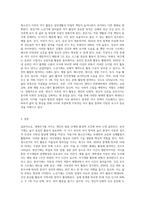 (여가레크리에이션) 나의 생애주기(유아기, 아동기, 청소년기, 청년기, 중년기, 노년기)에 따른 여가를 분석하여 (1)-3