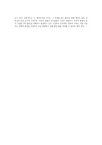 (여가레크리에이션) 나의 생애주기(유아기, 아동기, 청소년기, 청년기, 중년기, 노년기)에 따른 여가를 분석하여 (1)-4