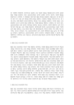표준보육과정의 개념과 활동 중심 보육과정(`경험중심교육과정, 아동중심 교육과정, 생활중심 교육과정`과 같은 의미임)의 정의-2