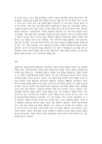 표준보육과정의 개념과 활동 중심 보육과정(`경험중심교육과정, 아동중심 교육과정, 생활중심 교육과정`과 같은 의미임)의 정의-3