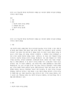 6주차 1교시 학습초에 제시된 최은택사장의 사례를 읽고 최사장이 발휘한 리더십의 문제점을 지적하고 대안적 방법을-1