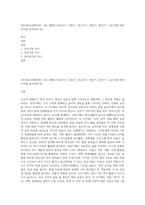 (여가레크리에이션) 나의 생애주기(유아기, 아동기, 청소년기, 청년기, 중년기, 노년기)에 따른 여가를 분석하여 (2)-1