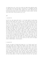 (여가레크리에이션) 나의 생애주기(유아기, 아동기, 청소년기, 청년기, 중년기, 노년기)에 따른 여가를 분석하여 (2)-2