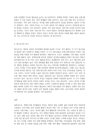 (여가레크리에이션) 나의 생애주기(유아기, 아동기, 청소년기, 청년기, 중년기, 노년기)에 따른 여가를 분석하여 (2)-3