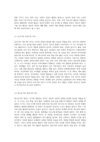 (여가레크리에이션) 나의 생애주기(유아기, 아동기, 청소년기, 청년기, 중년기, 노년기)에 따른 여가를 분석하여 자신의 삶에-3