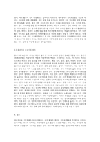 (여가레크리에이션) 나의 생애주기(유아기, 아동기, 청소년기, 청년기, 중년기, 노년기)에 따른 여가를 분석하여 자신의 삶에-4