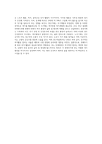 (여가레크리에이션) 나의 생애주기(유아기, 아동기, 청소년기, 청년기, 중년기, 노년기)에 따른 여가를 분석하여 자신의 삶에-5