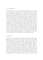 사회복지조사 과정 중 조사도구 개발 시 개념화와 조작화를 사례를 활용하여 설명하시오 (13)-2