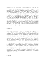 사회복지조사 과정 중 조사도구 개발 시 개념화와 조작화를 사례를 활용하여 설명하시오 (13)-4