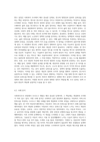 사회복지조사 과정 중 조사도구 개발 시 개념화와 조작화를 사례를 활용하여 설명하시오 (13)-5