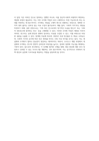 사회복지조사 과정 중 조사도구 개발 시 개념화와 조작화를 사례를 활용하여 설명하시오 (13)-7