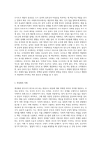 사회복지조사 과정 중 조사도구 개발 시 개념화와 조작화를 사례를 활용하여 설명하시오 (14)-2