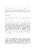 사회복지조사 과정 중 조사도구 개발 시 개념화와 조작화를 사례를 활용하여 설명하시오 (14)-3
