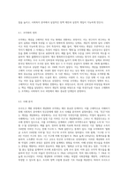 사회복지조사 과정 중 조사도구 개발 시 개념화와 조작화를 사례를 활용하여 설명하시오 (14)-5