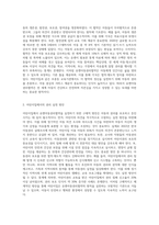 어린이집에서 유엔아동권리협약을 실천하기 위한 구체적방안을 기술하시오-2