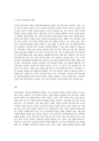 어린이집에서 유엔아동권리협약을 실천하기 위한 구체적방안을 기술하시오-3