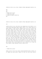 사회복지조사 과정 중 조사도구 개발 시 개념화와 조작화를 사례를 활용하여 설명하시오 (16)-1