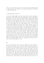 사회복지조사 과정 중 조사도구 개발 시 개념화와 조작화를 사례를 활용하여 설명하시오 (16)-3