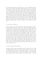 변화하는 현대사회에서 유아에게 적합하다고 생각되는 영유아 프로그램은 무엇이며 (1)-2