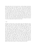 변화하는 현대사회에서 유아에게 적합하다고 생각되는 영유아 프로그램은 무엇이며 (1)-3