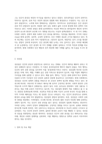 인간의 본성에 관한 4가지 견해(성선설, 성악설, 성무선악설, 성선악혼설)에 대하여 설명을 하고-2