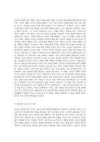 인간의 본성에 관한 4가지 견해(성선설, 성악설, 성무선악설, 성선악혼설)에 대하여 설명을 하고-3