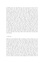 인간의 본성에 관한 4가지 견해(성선설, 성악설, 성무선악설, 성선악혼설)에 대하여 설명을 하고-4