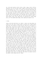 인간의 본성에 관한 4가지 견해(성선설, 성악설, 성무선악설, 성선악혼설)에 대하여 설명을 하고-5