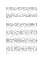 인간의 본성에 관한 4가지 견해(성선설, 성악설, 성무선악설, 성선악혼설)에 대하여 설명을 하고-7